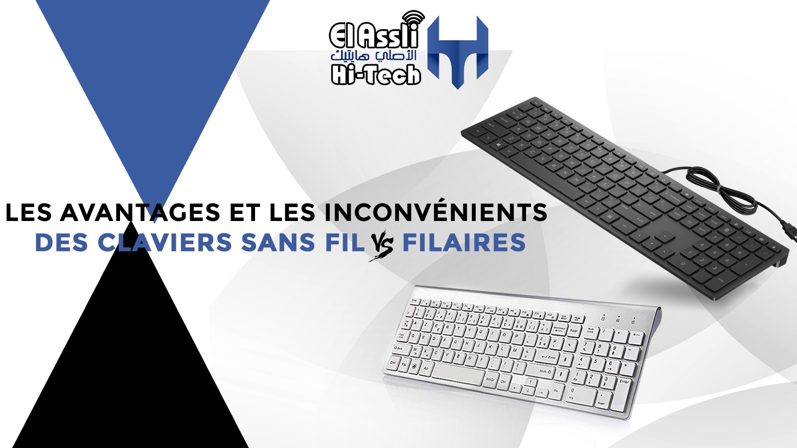 El Assli Hi-Tech - Les avantages et les inconvénients des claviers sans fil vs filaires